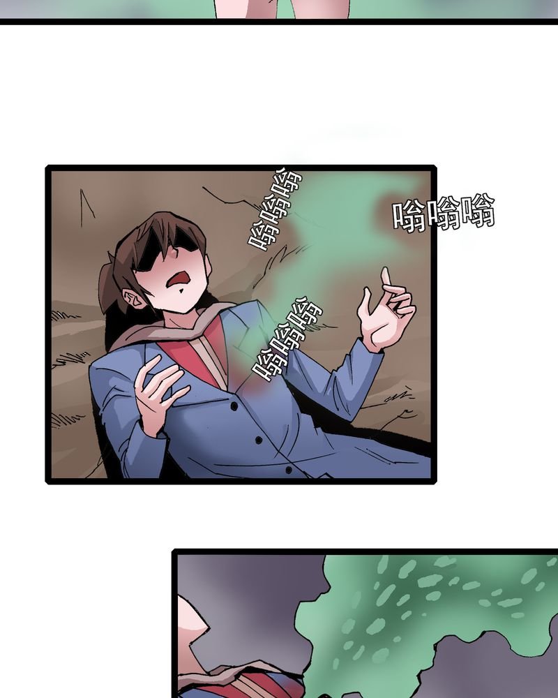 第16章：体内怪物