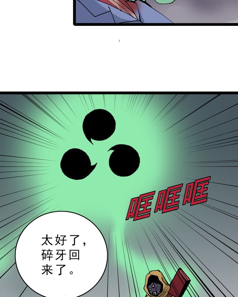 第16章：体内怪物
