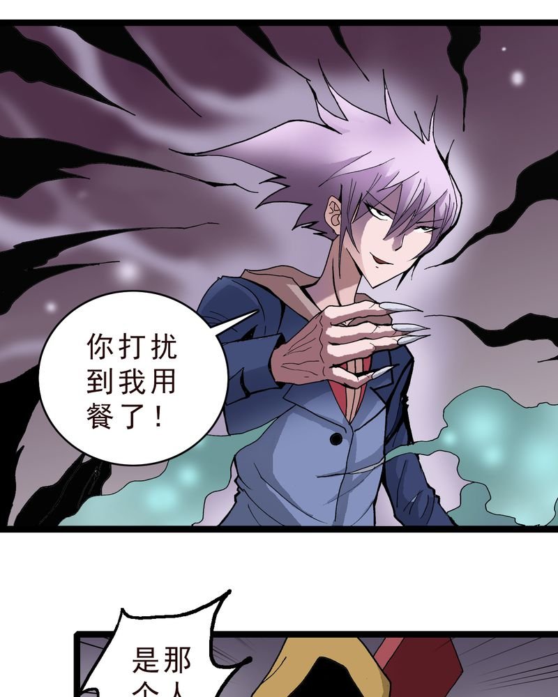 第16章：体内怪物