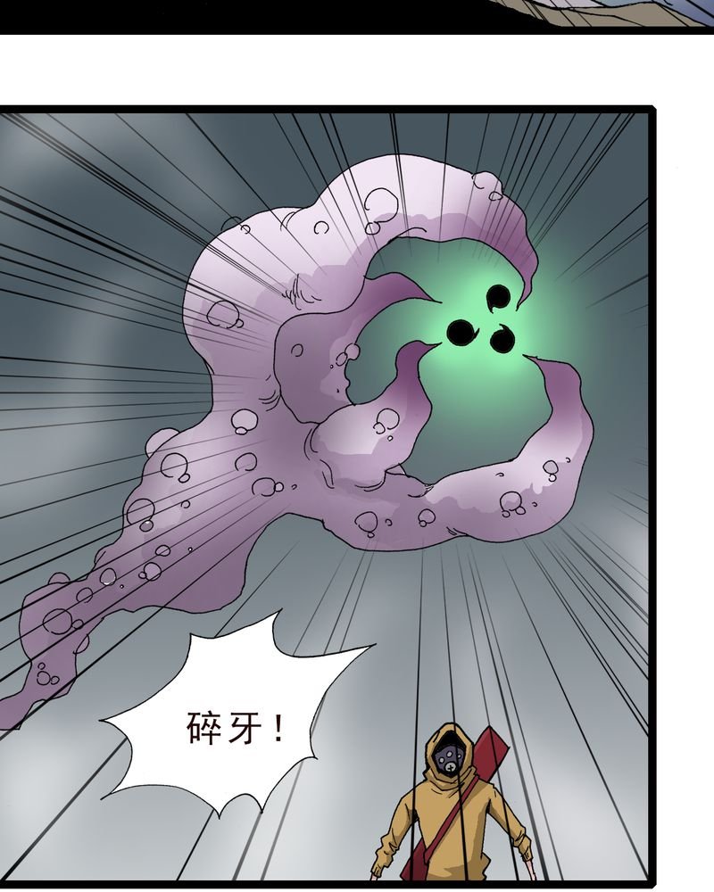 第16章：体内怪物