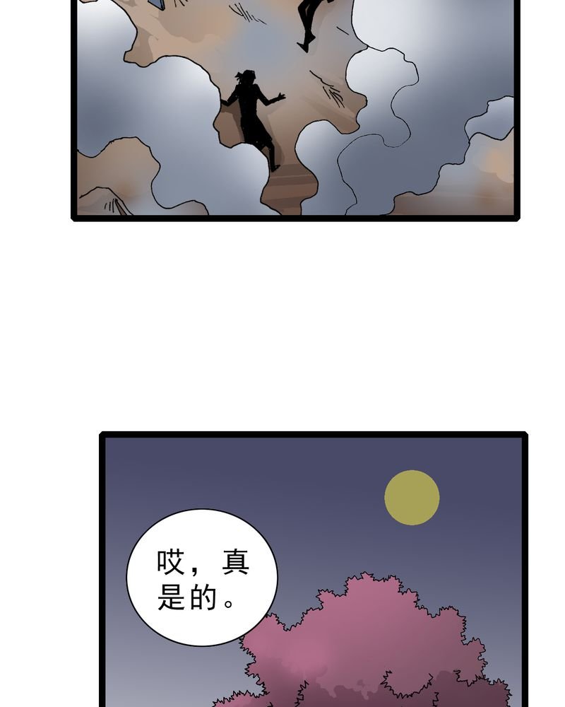 第16章：体内怪物
