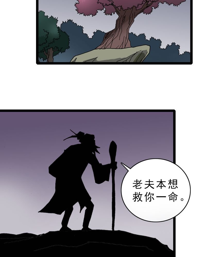 第16章：体内怪物