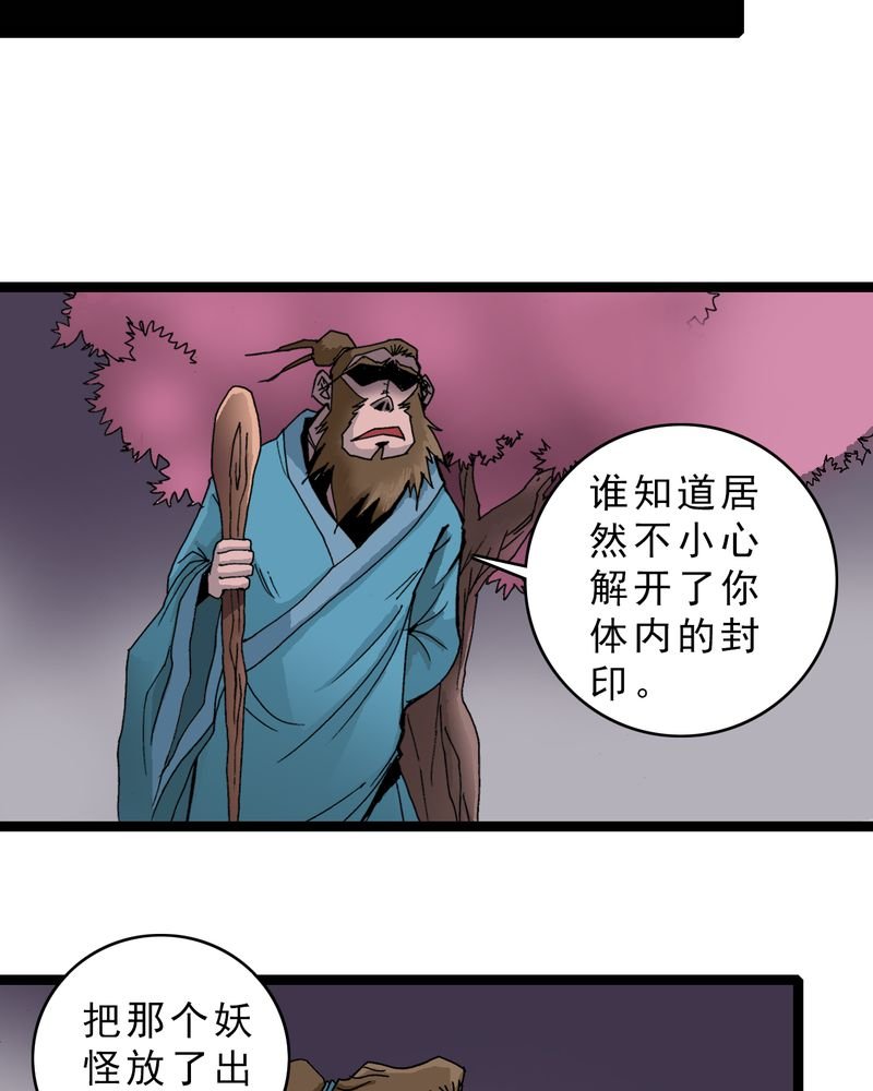 第16章：体内怪物