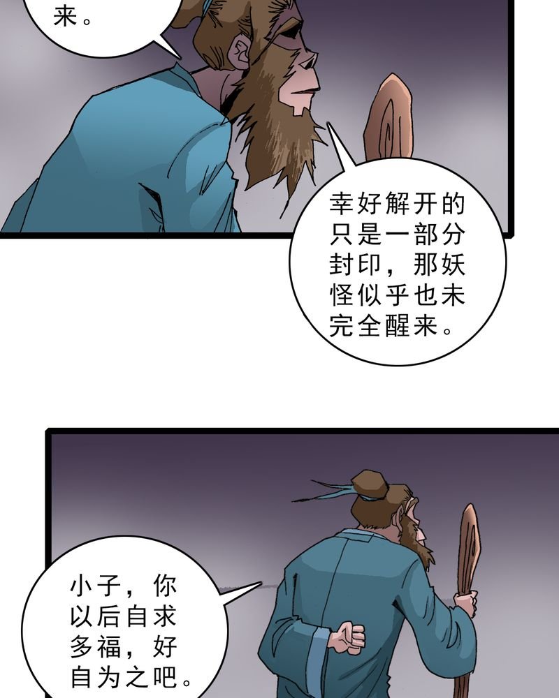 第16章：体内怪物
