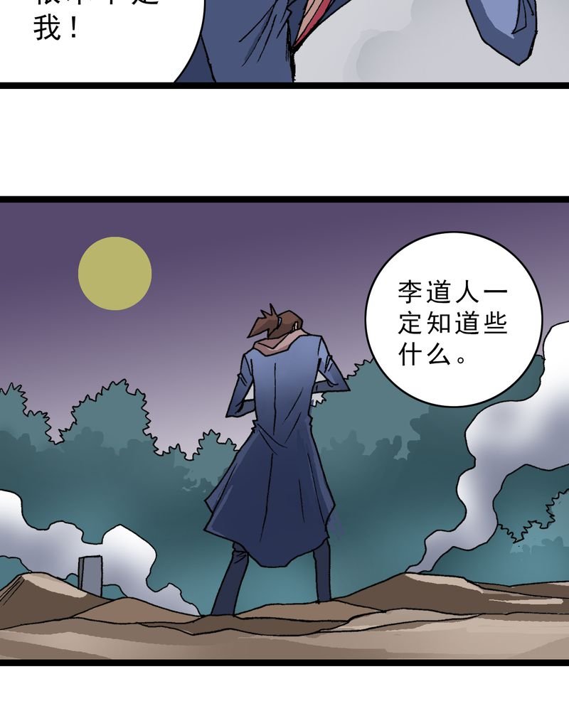 第16章：体内怪物