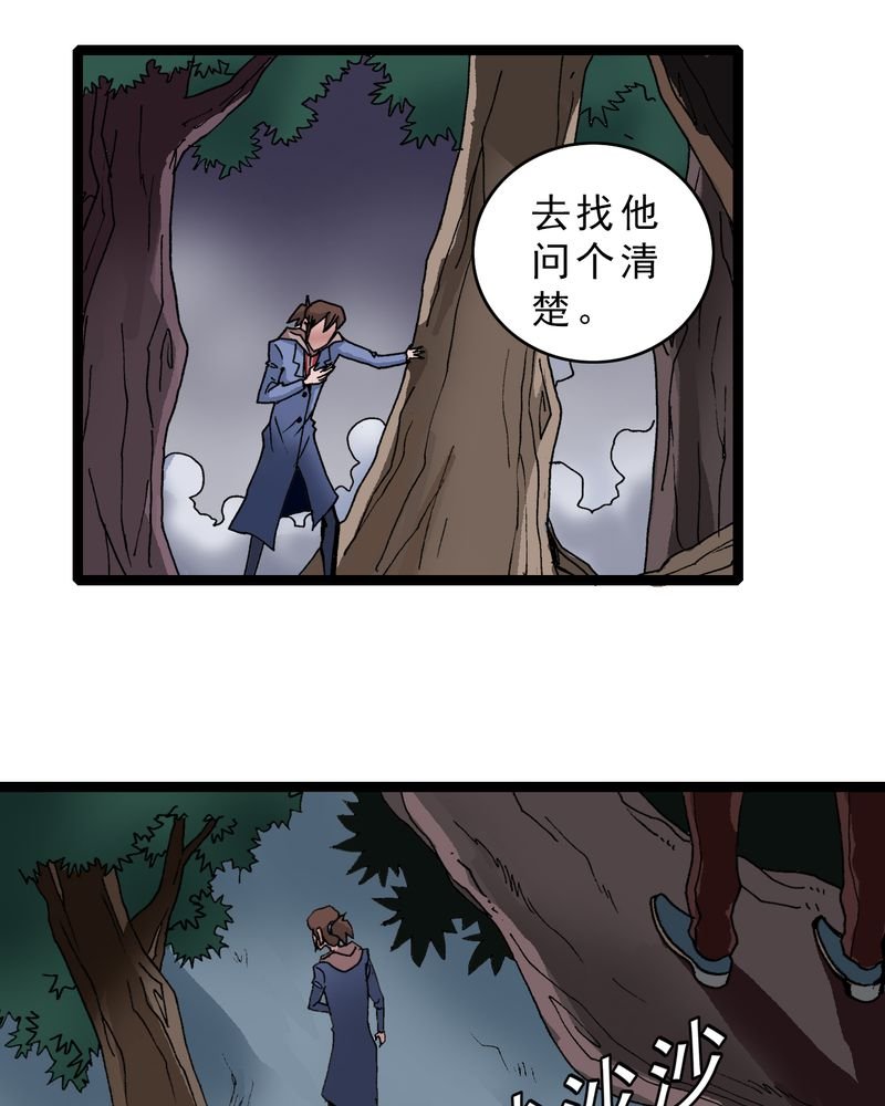 第16章：体内怪物