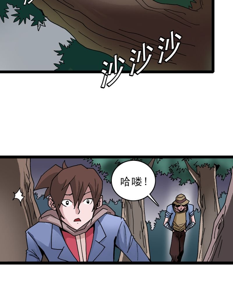 第16章：体内怪物