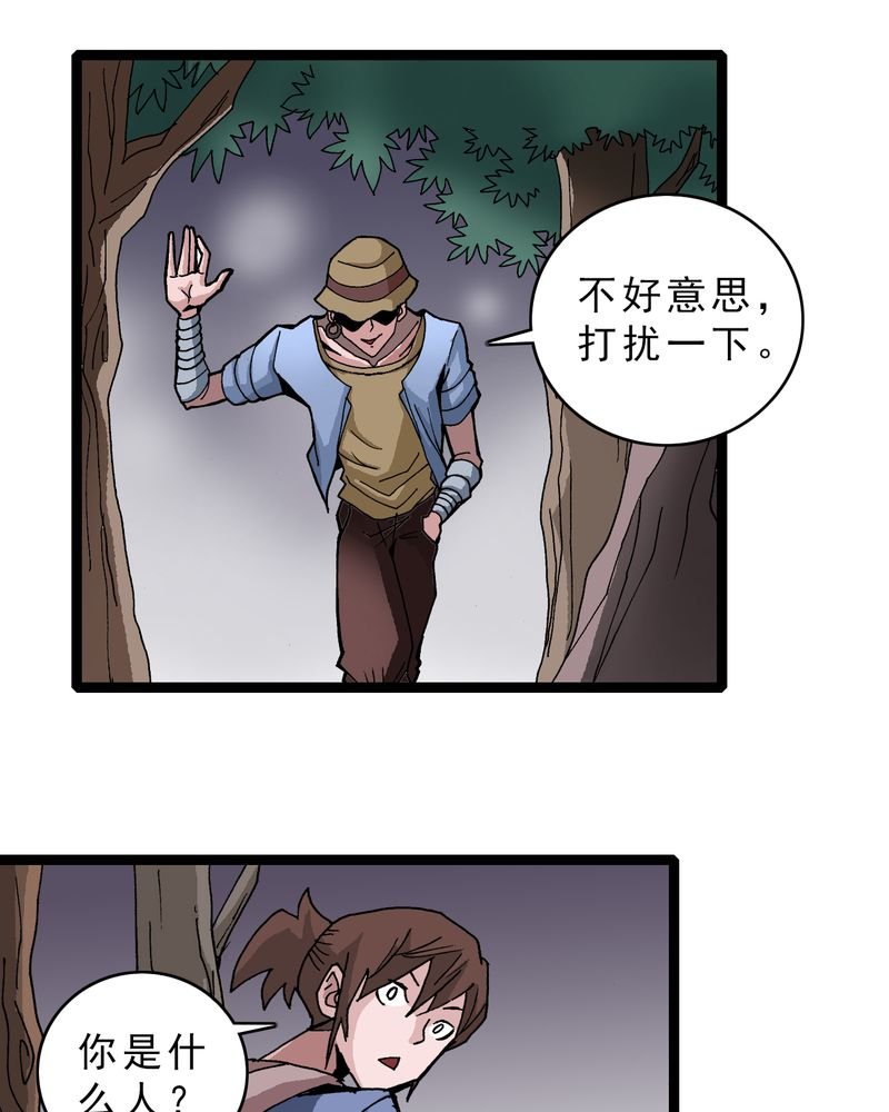 第16章：体内怪物