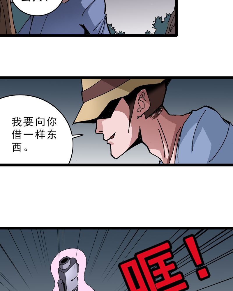 第16章：体内怪物