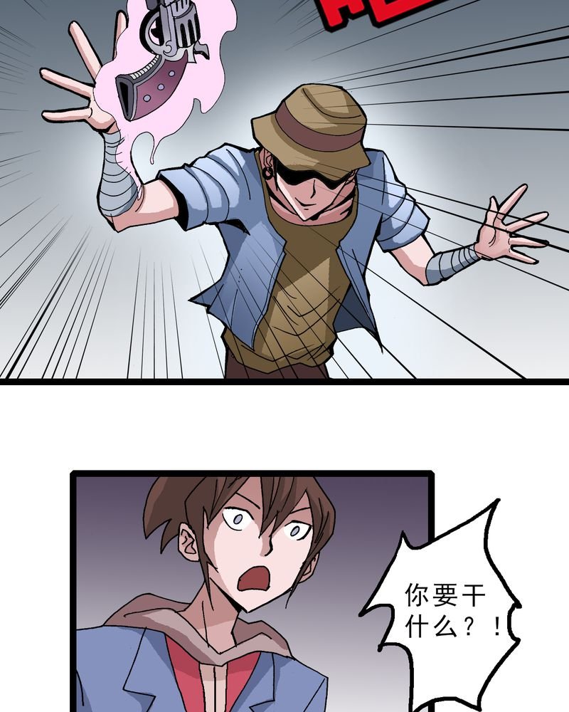第16章：体内怪物