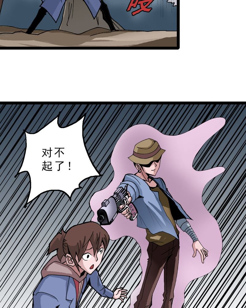 第16章：体内怪物