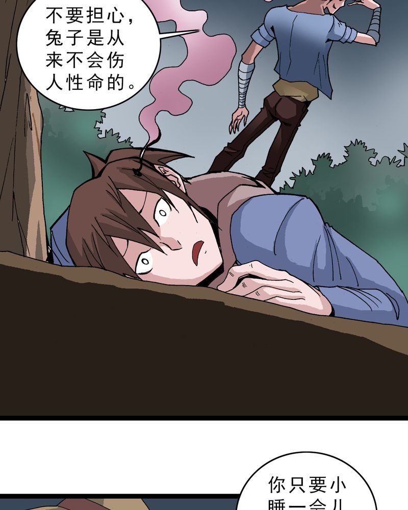 第16章：体内怪物