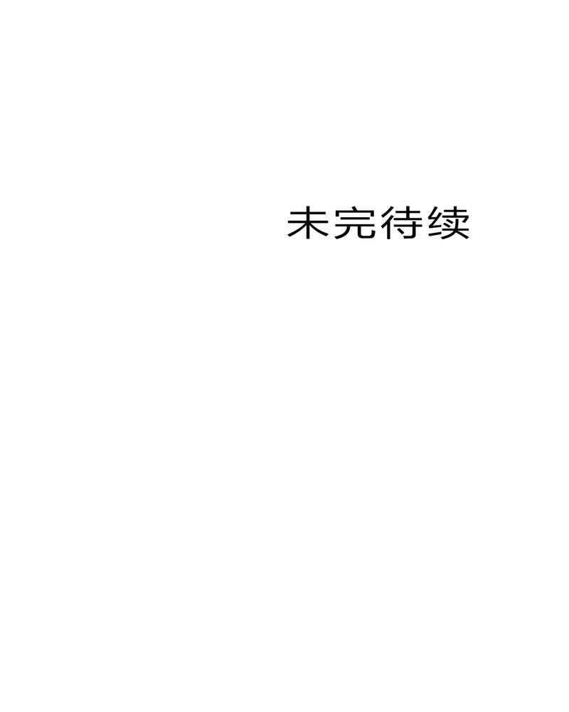 第16章：体内怪物