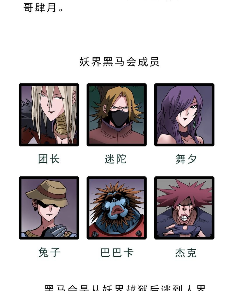 第16章：体内怪物