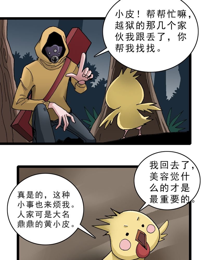第19章：开始追击