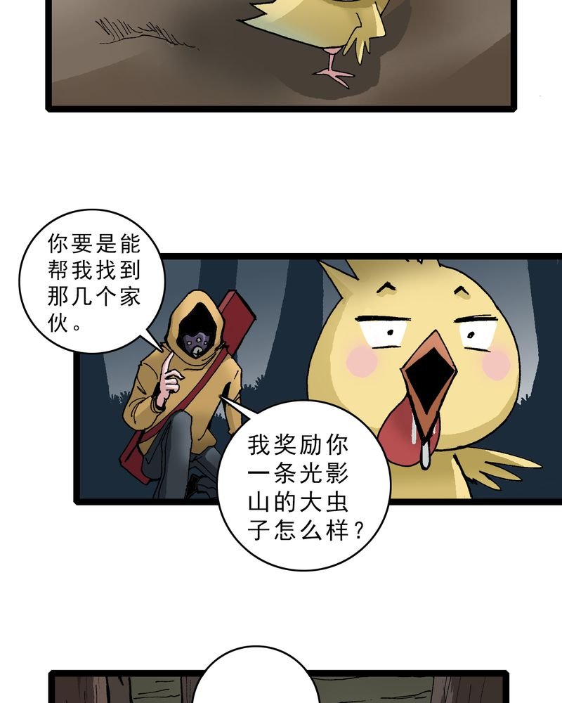 第19章：开始追击