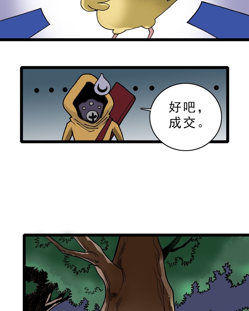 第19章：开始追击