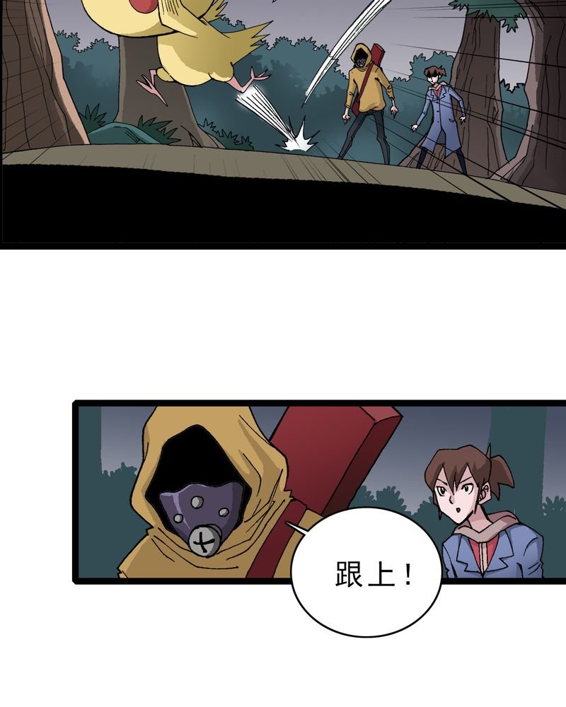 第19章：开始追击
