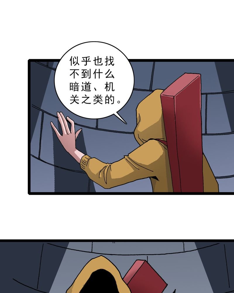 第19章：开始追击