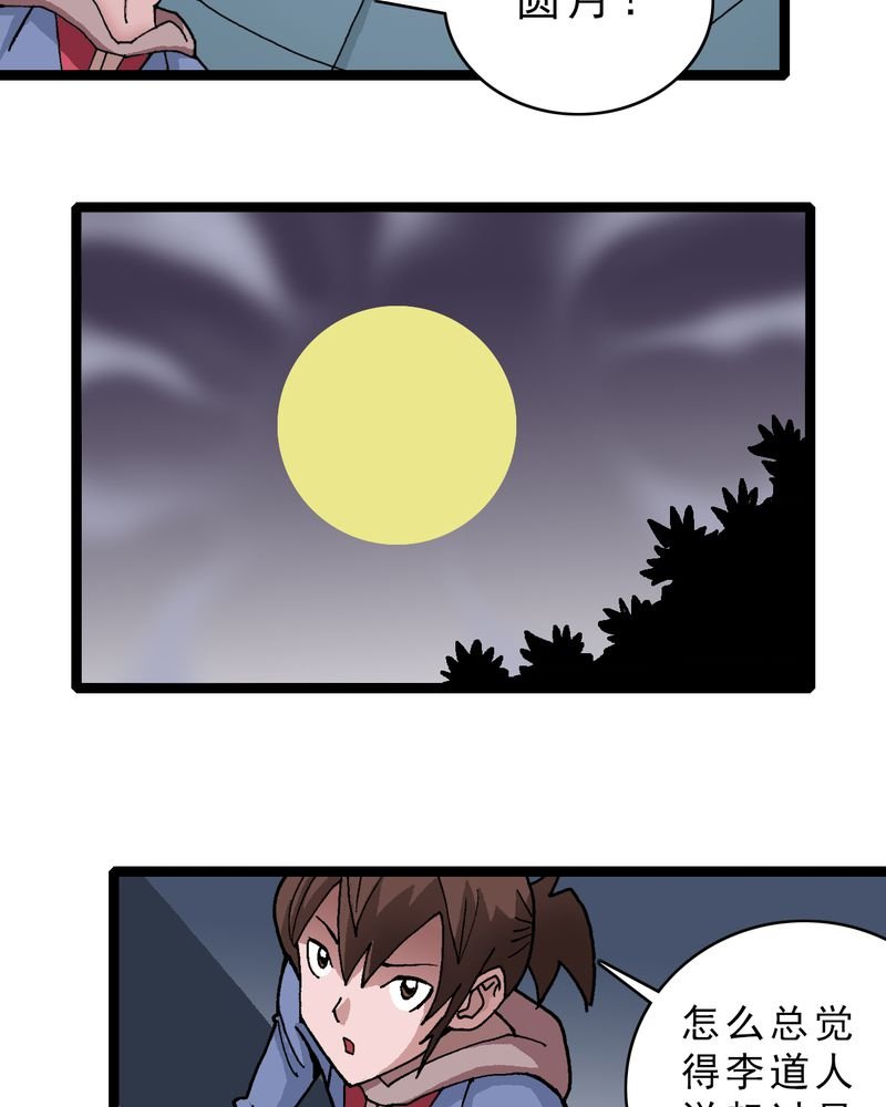 第19章：开始追击