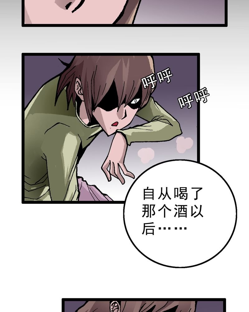 第2章：黑衣人