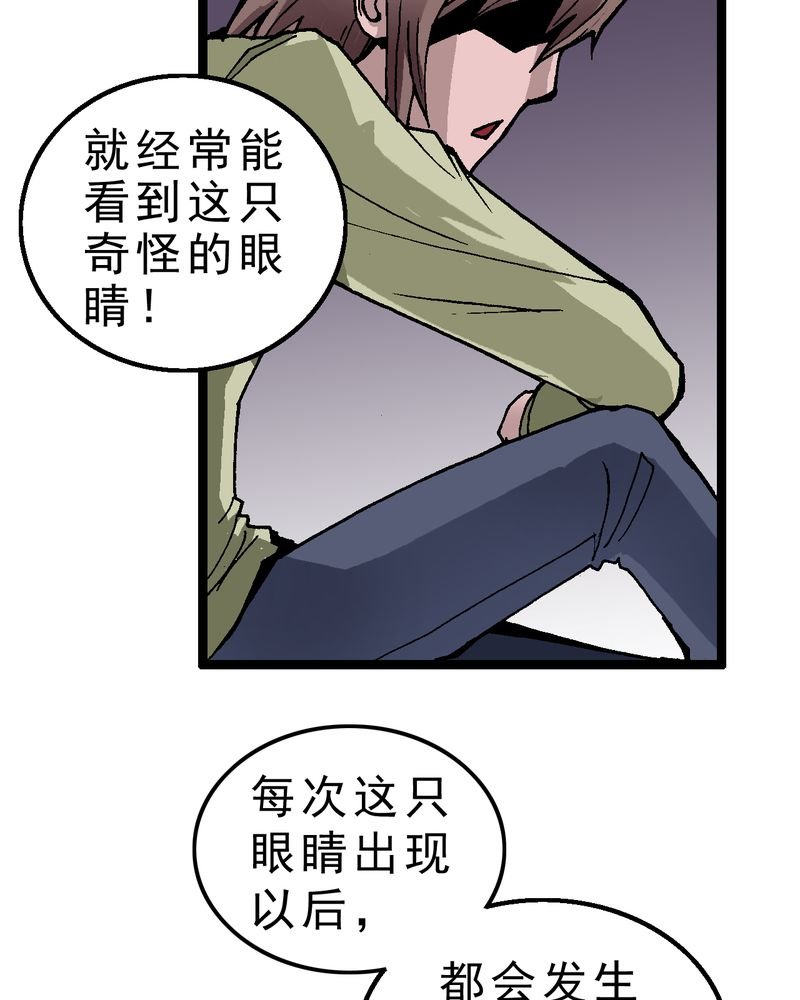 第2章：黑衣人