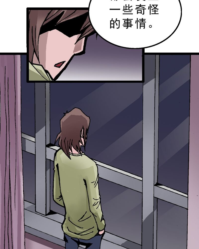 第2章：黑衣人