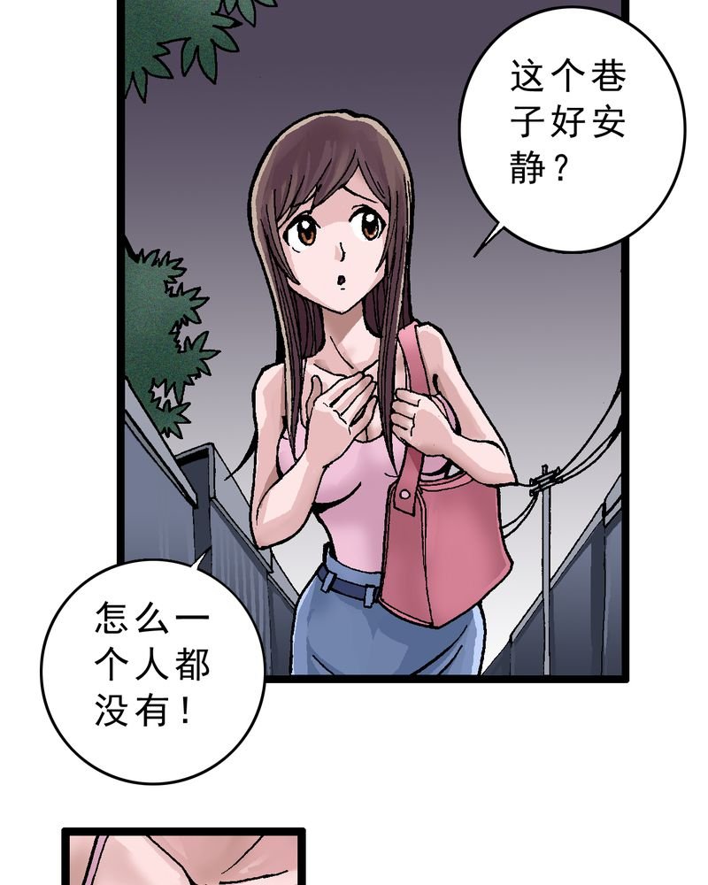 第2章：黑衣人