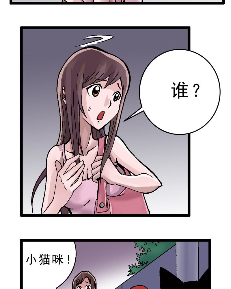 第2章：黑衣人