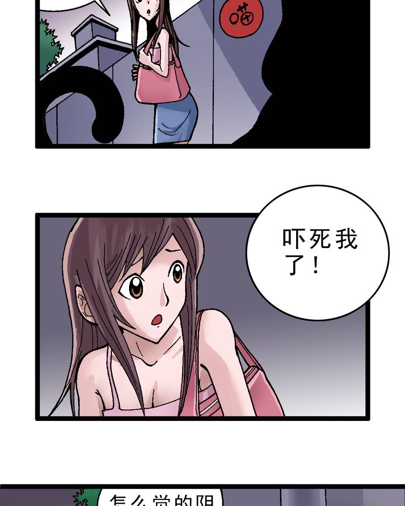 第2章：黑衣人