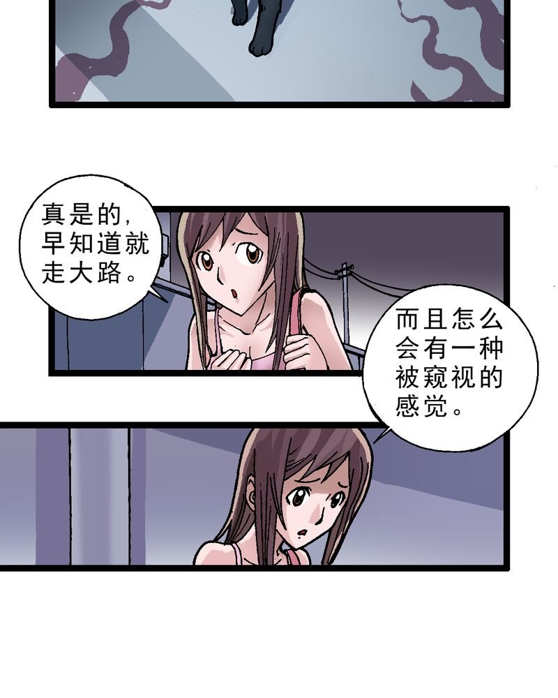 第2章：黑衣人