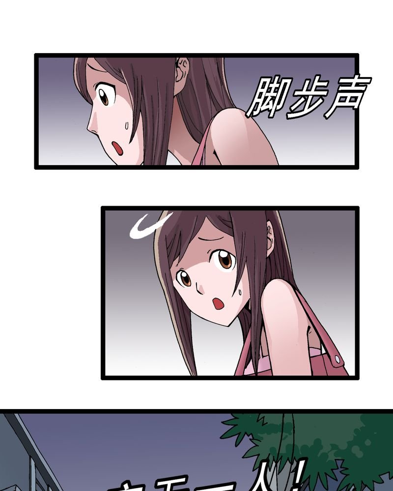 第2章：黑衣人