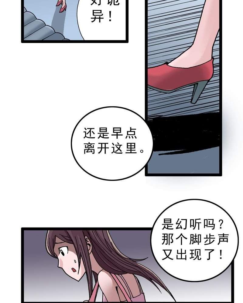 第2章：黑衣人