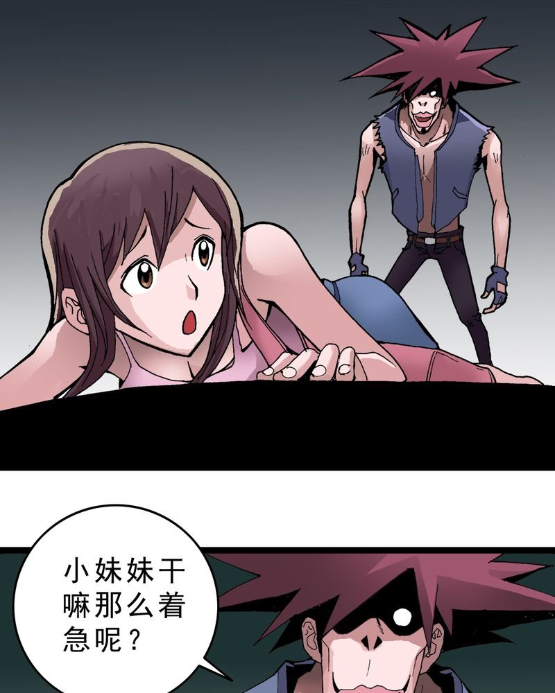 第2章：黑衣人