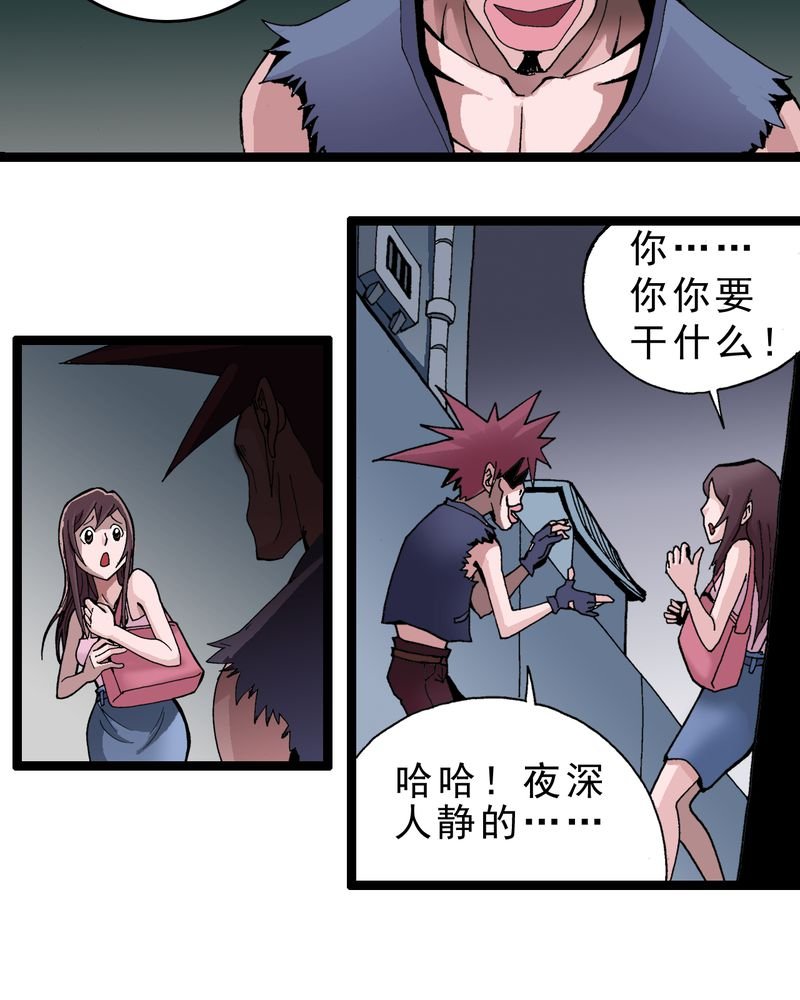 第2章：黑衣人