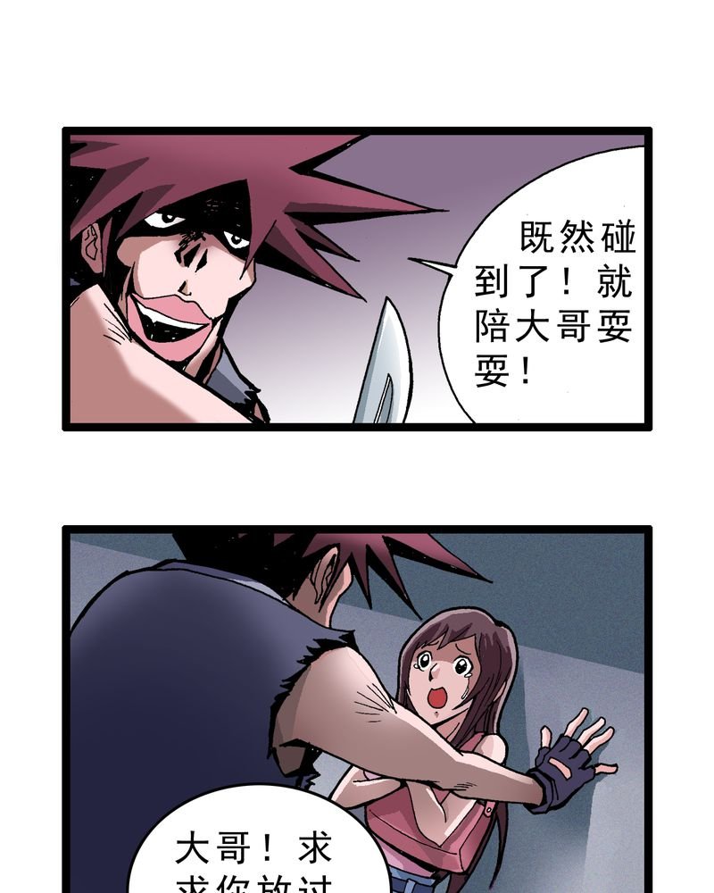 第2章：黑衣人