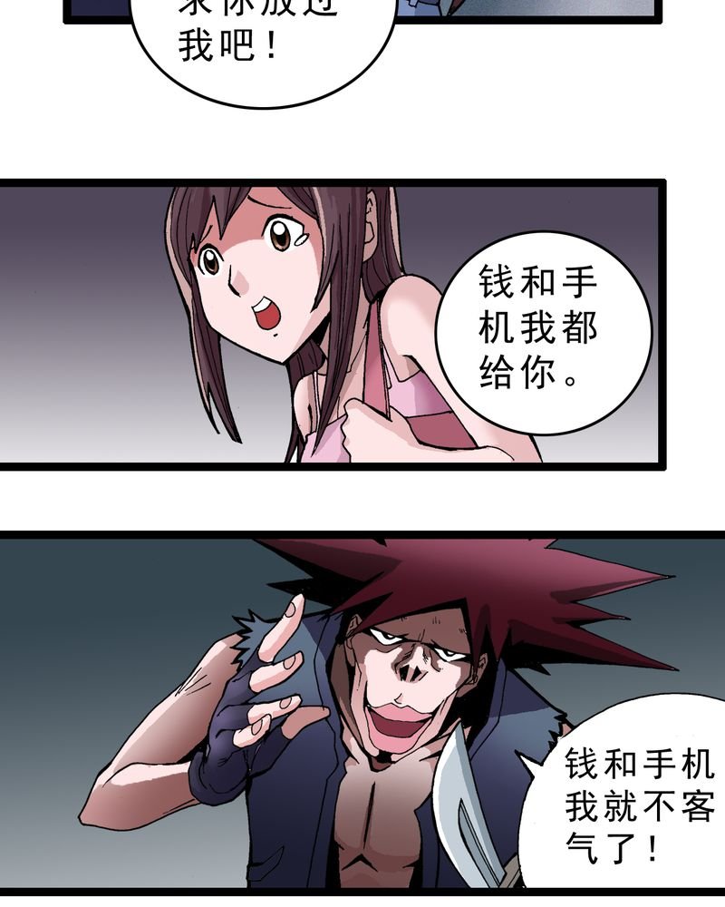 第2章：黑衣人