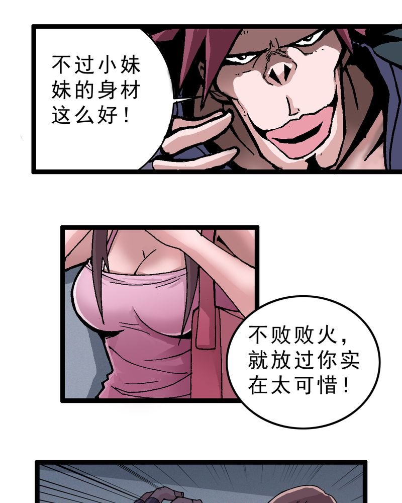 第2章：黑衣人