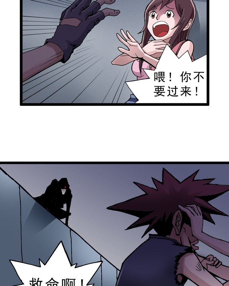 第2章：黑衣人