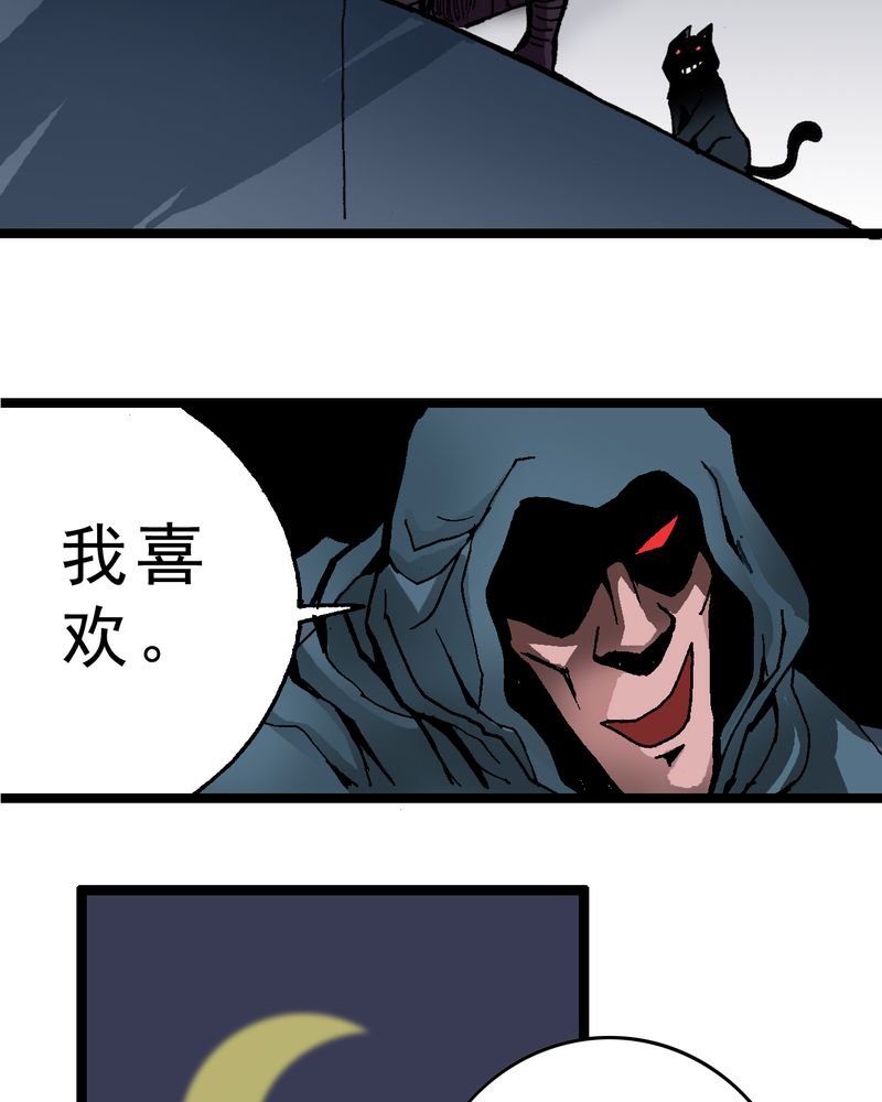 第2章：黑衣人