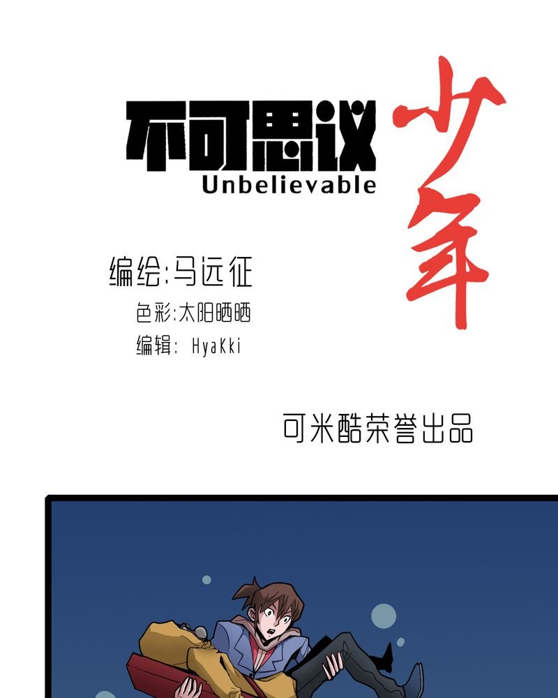第20章：面具人的秘密