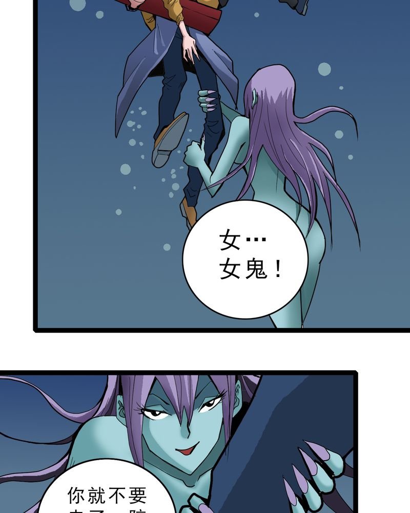 第20章：面具人的秘密