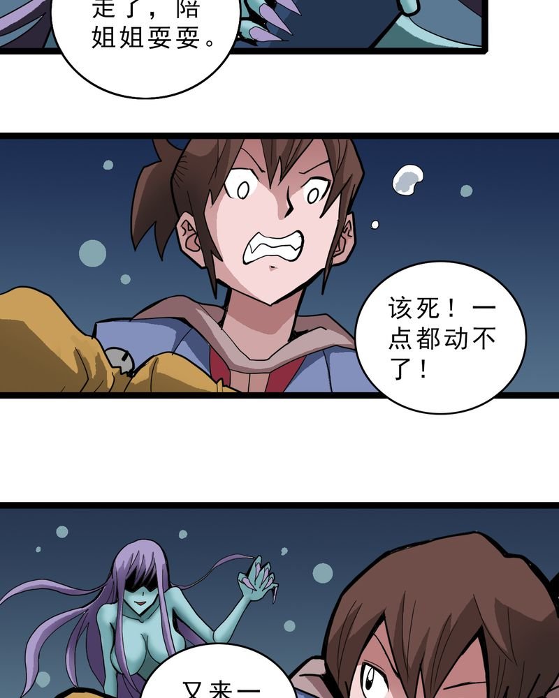第20章：面具人的秘密