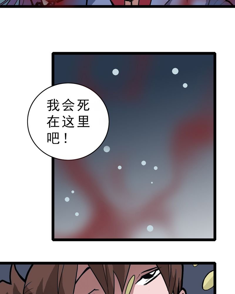 第20章：面具人的秘密