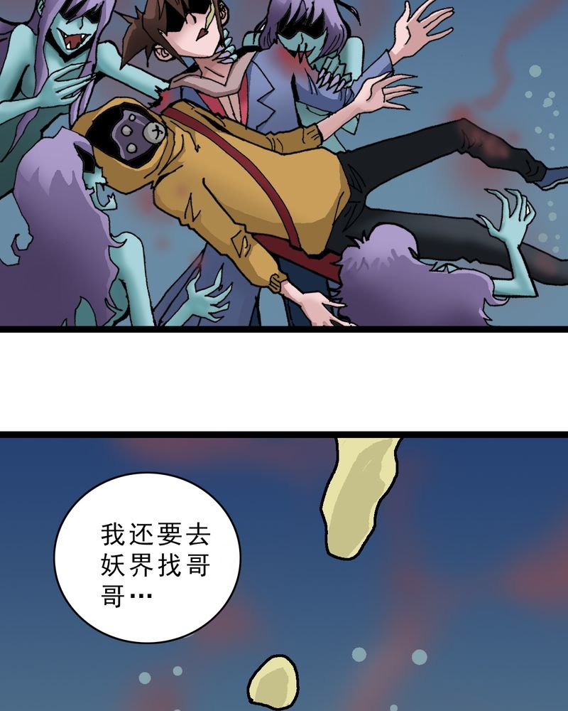 第20章：面具人的秘密