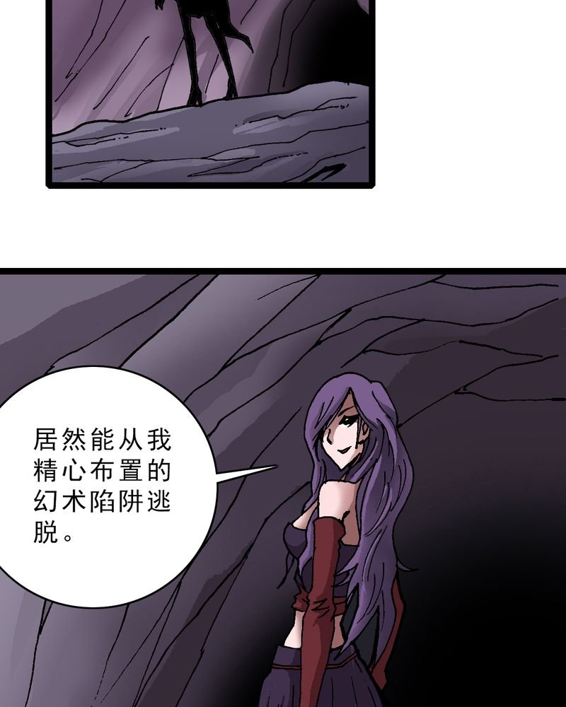 第20章：面具人的秘密