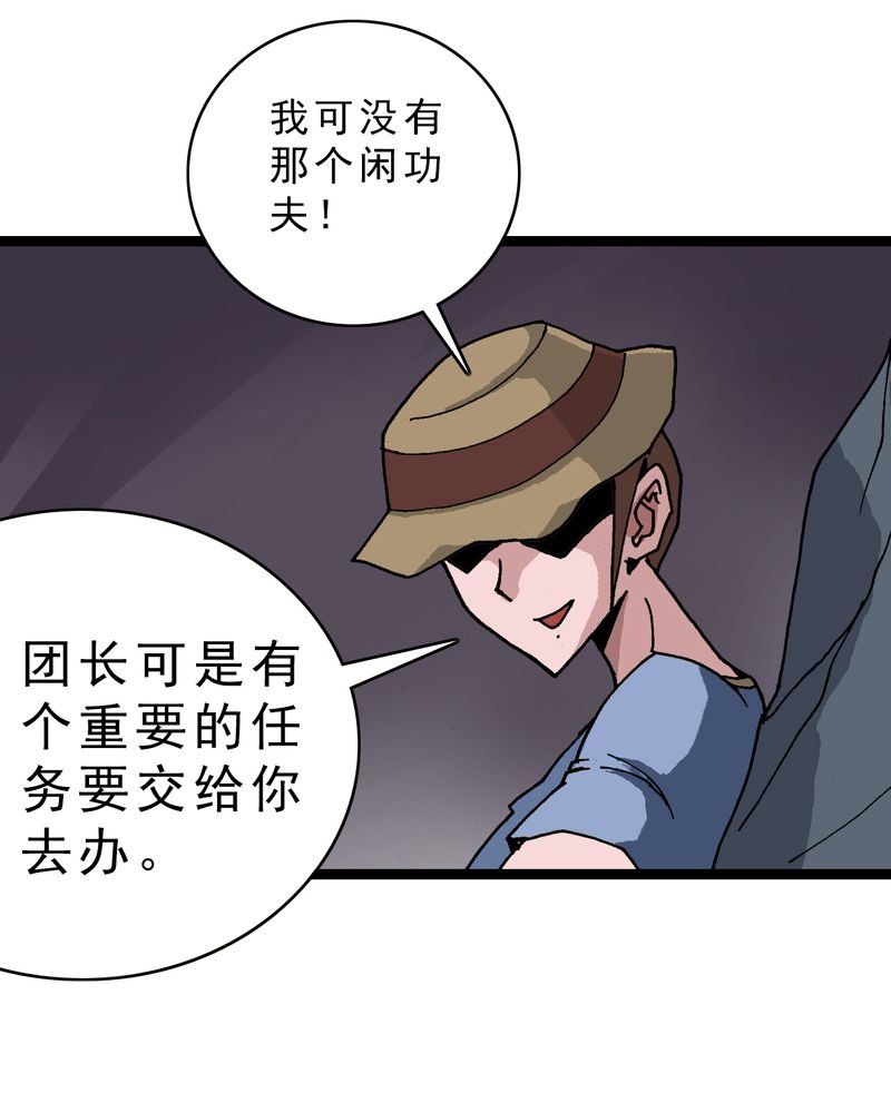 第20章：面具人的秘密