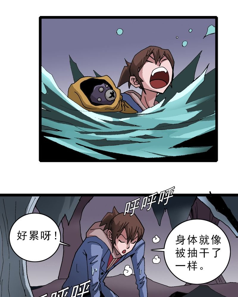 第20章：面具人的秘密