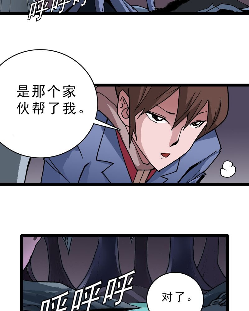 第20章：面具人的秘密