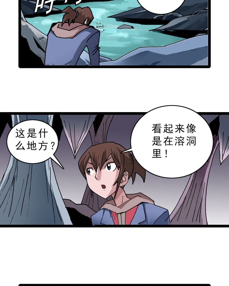 第20章：面具人的秘密